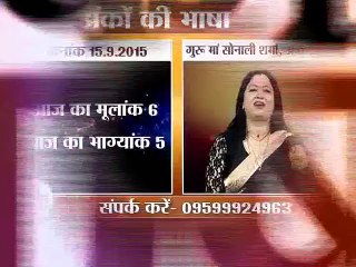 ANKO KI BHASHA 15-09-2015, Guru Maa Sonali Ji