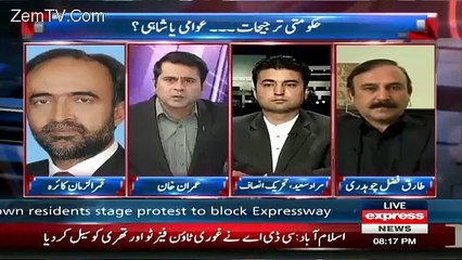 Watch What Sharif Brothers Are Doing With Public_s Money __