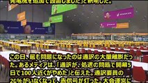 【韓国の反応】仁川アジア大会が韓国の恥さらし舞台に変質
