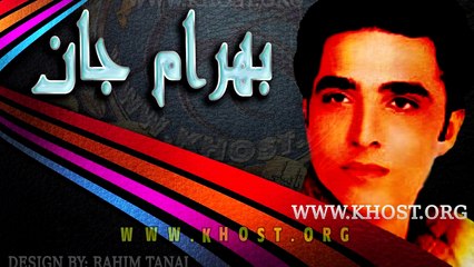 Bahram Jan new 2015 Pashto nice HD Tappey khkoli zorawar di BY׃ KHOST.ORG