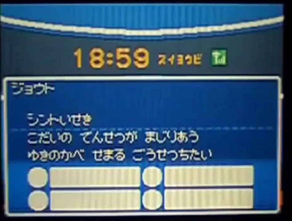 ポケモンハートゴールドソウルシルバー シント遺跡イベント アルセウス Dailymotion Video