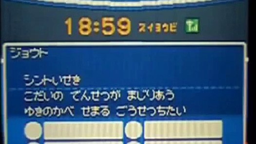 ポケモンハートゴールドソウルシルバー シント遺跡イベント アルセウス Dailymotion Video