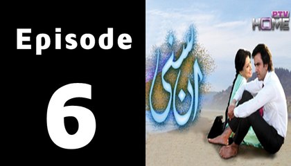 Unsuni Episode 6 Full on Ptv Home in High Quality