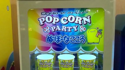 ポップコーン自動販売機　Popcorn vending machine