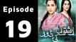 Rishton Ki Dor Episode 19 Full on Geo Tv