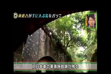 【ガンミ】千鳥ロケ　神通力が使える島で千鳥たちが天罰をくらうｗ