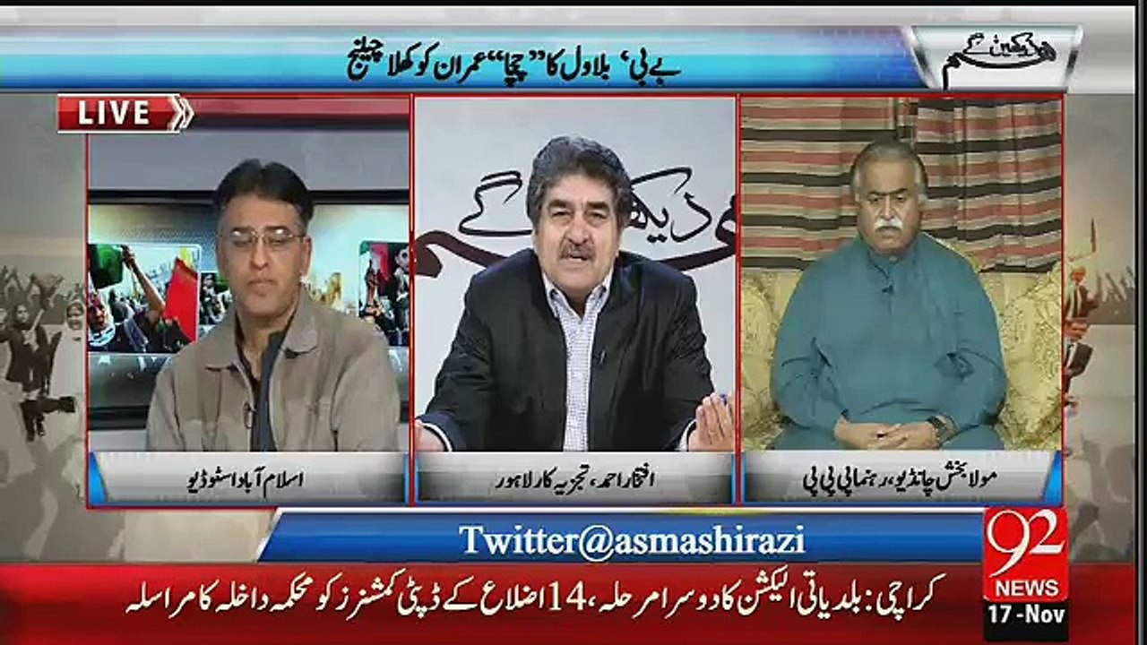 Kahan Zulfiqar Ali Bhutto Aur Kahan Bilawal-Iftikhar Ahmed