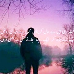 Shayad Ke Mere Muqadar main Yehi Bat likhi ho... urdu Poetry