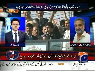 Bilawal,s Speech At Badeen.Against Zulfiqar Mirza