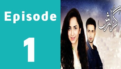 Guzaarish Episode 1 Full on Ary Digital in High Quality