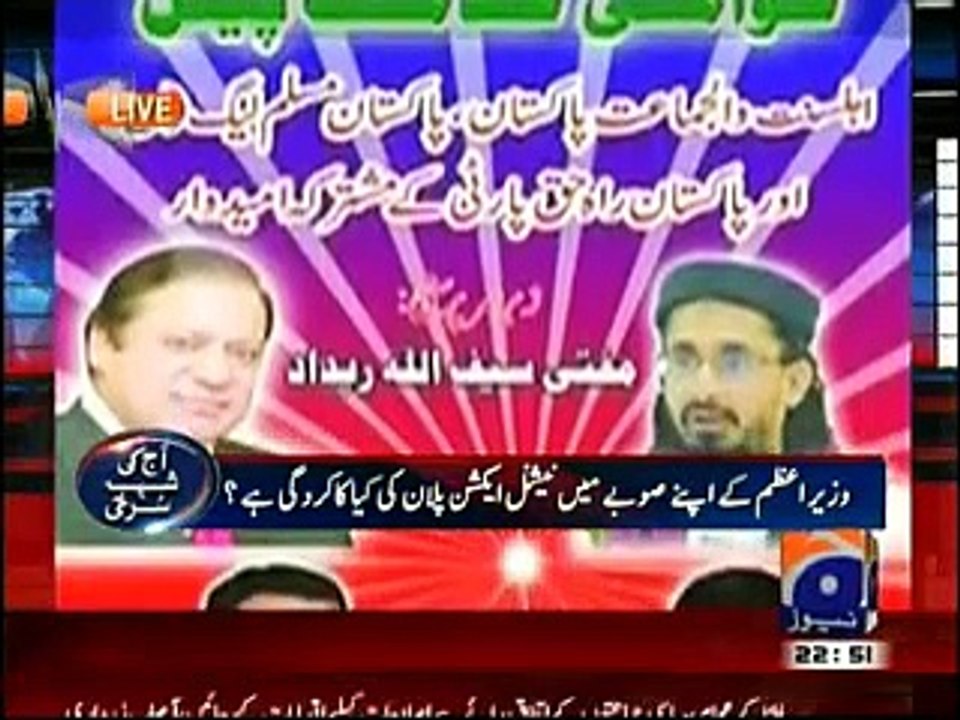 پنجاب حکومت اور سپاہِ صحابہ کا مک مکاسامنے آگیا