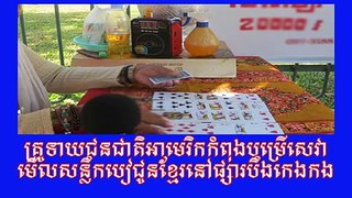 Cambodia News Today | An American Predictor is Providing Service in Beong Kang Kang Market