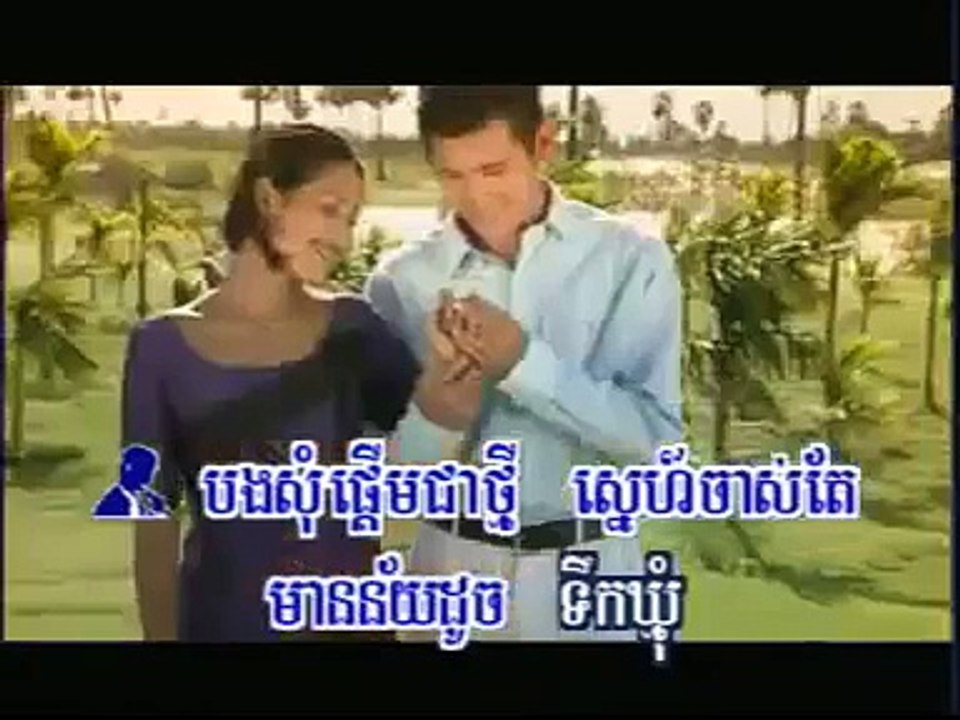 I want Meet You again Love បងសុំជួបជាថ្មី សុវត្ថិ​ ស៊ីវន YouTube