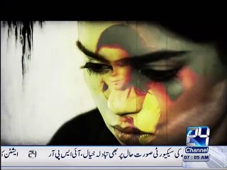 Watch Channel 24 upcoming program Inkishaf  Promo