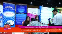 IPM Entertain - งานมหกรรมมาตรฐานอาชีพไทย 2 [26-08-57]