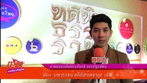 IPM - Entertain  ทศพิธราชธรรม
