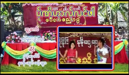 Poe Karen Song  Pong Nga Pai , Nong Chong Pow War  :  Per Nee Ngar Ler Long Par    (Official MV GSC)