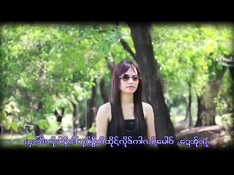 Poe Karen Song Aoe Yo Yo ; Ser Ae Na Kai (Official MV GSC)