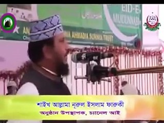 এই ভণ্ড নুরুল ইসলাম ফারুকী বলছে রাসূল সাঃ নাকি তাকে ২৫বার হজ্ব করাইছে