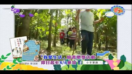 爸媽冏很大 第1169集