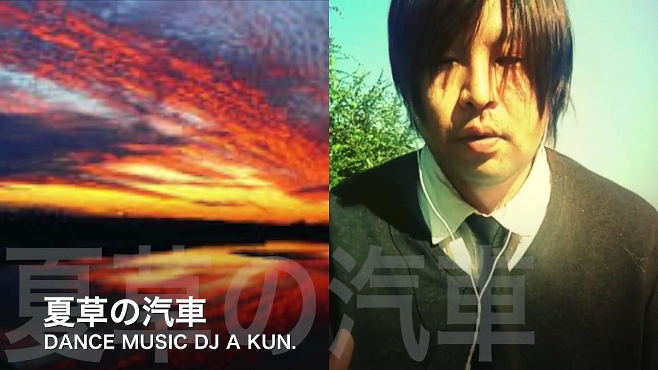 TRAIN OF SUMMER GLASS DANCE MUSIC DJ A K