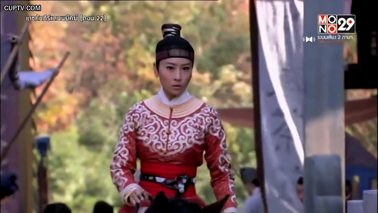 เดชคัมภีร์แดนพยัคฆ์ ตอนที่ 22 [HD] part2