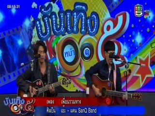 บันเทิง ๕ หน้า ๑  [18/11/2015]