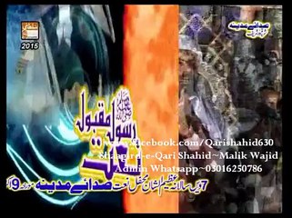 Sara Pyaar Zamane Da-Qari Shahid Mehmood