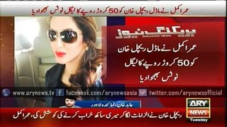 Umer Akmal sent defamation notice to model Rachel khan