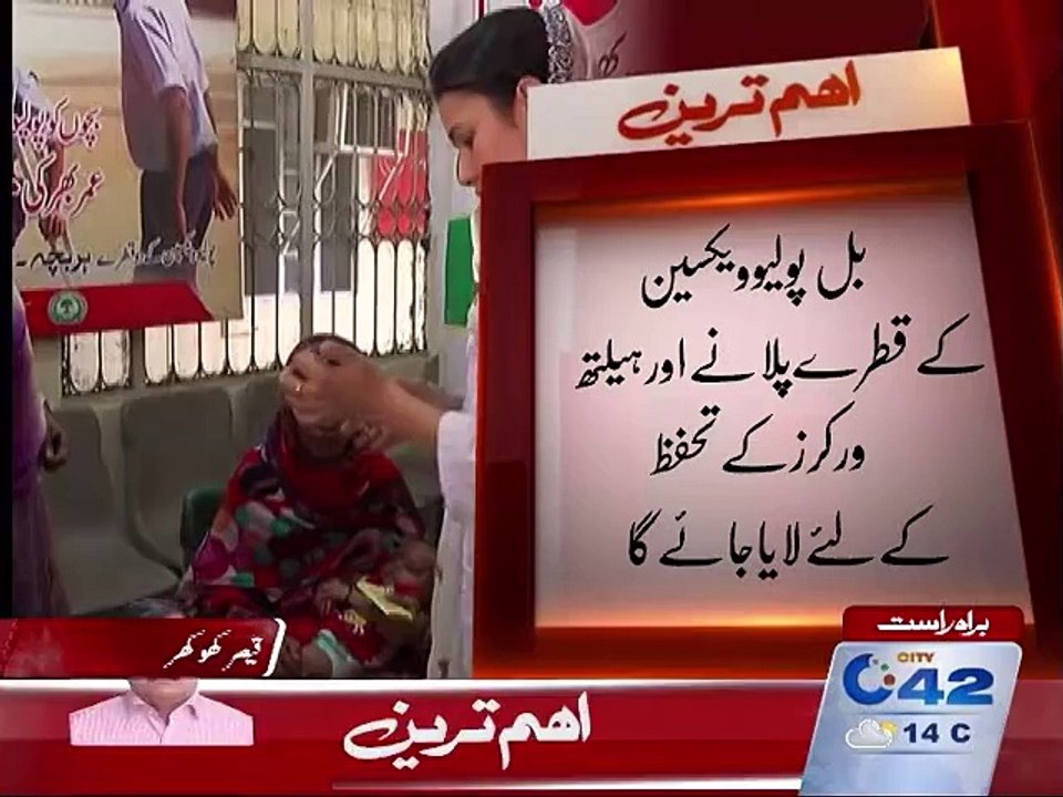 Punjab govt decide to bring polio vaccination bill to eradicate polio