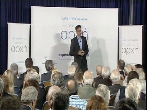 Η ομιλία του Κυριάκου Μητσοτάκη στη Λαμία