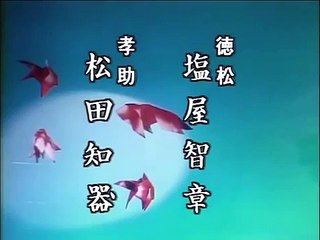 かわせみ 二期 第03