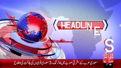 Headlines – 01:00 PM – 18 Nov 15 - 92 News HD