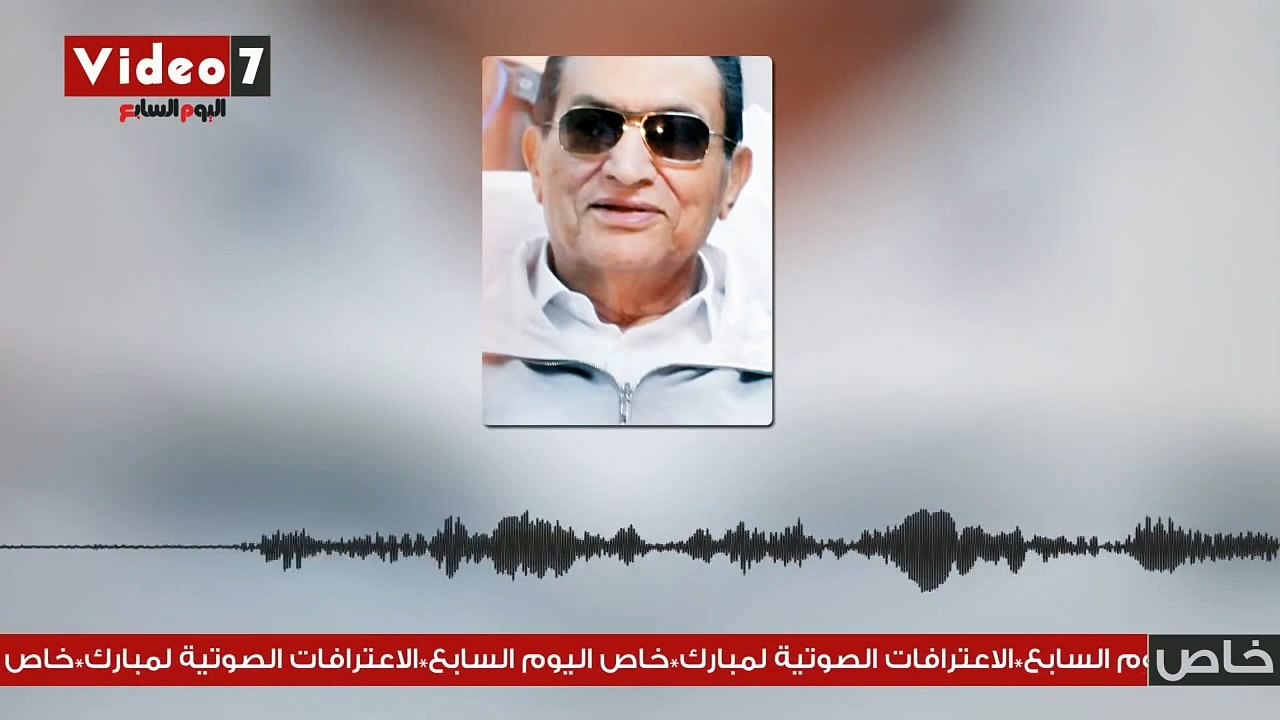 استمع لأخطر تسجيل لـ«مبارك»   «السيسى ده طلع عقر»  الحلقة الاولى كليب 1″