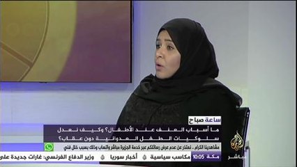 استشارية أسرية: وراء كل طفل عنيف سلوكيات عدوانية