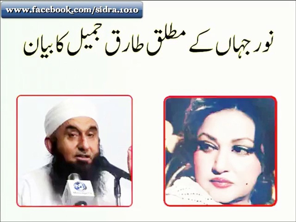 Molana tariq jameel