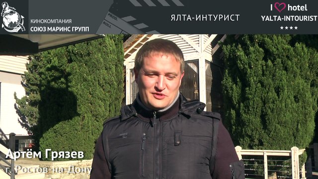 Отдых в Крыму.«Ялта-Интурист» лучше всего подходит для отдыха большой семьей с детьми
