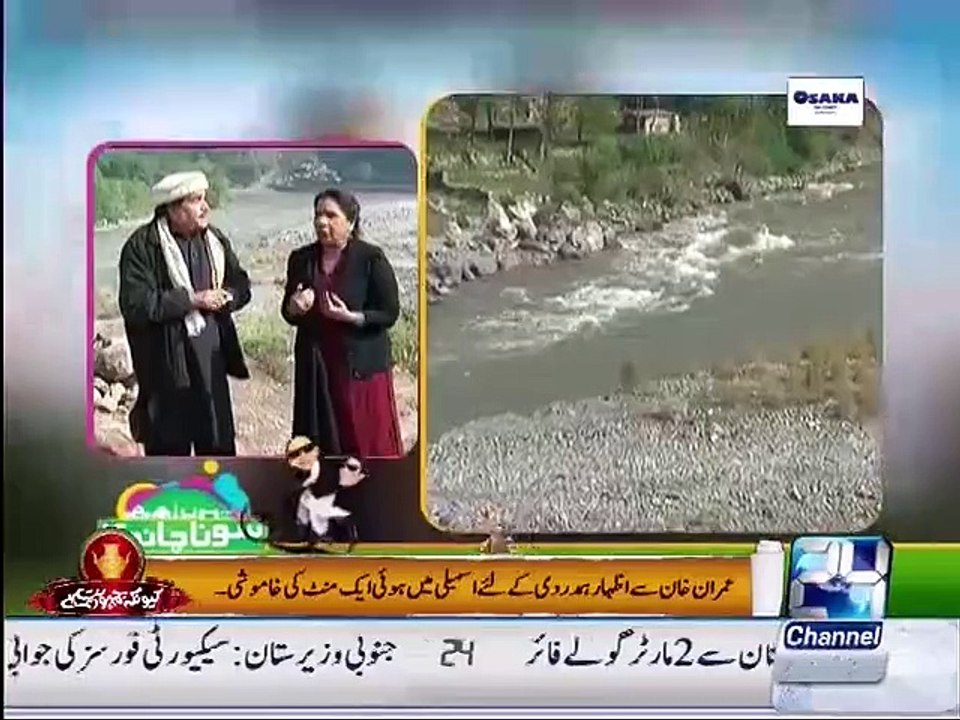 Sona Chandi Azad kashmir