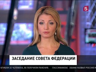 СФ призвал к созданию широкой коалиции против терроризма