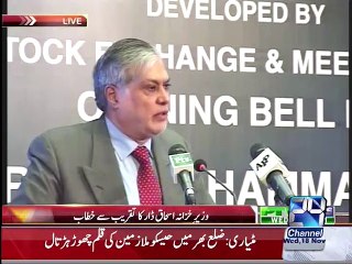 Ishaq Dar Press Conference