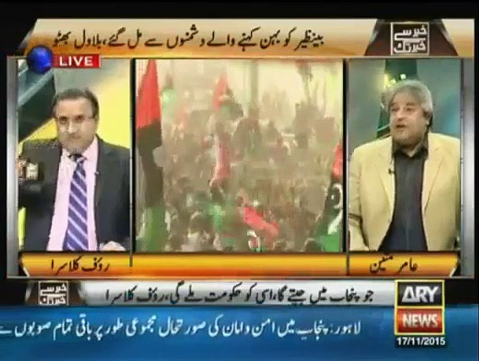 Why Bilawal Ignoring Punjab????Amir Mateen Revealed