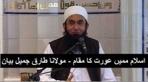 Molana Tariq Jameeel Bayan- Islam Main Aurat Ka Maqam