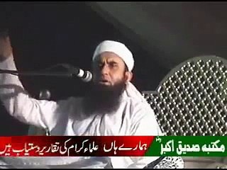Molana Tariq Jameel Bayan About Firon Wife Hazrat Asiya