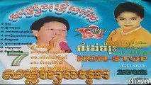 New Year Khmer Song ,Romvong collection DancingNon Stop