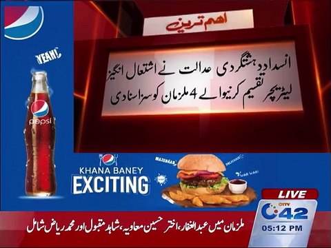 Anti-Terrorism Court sentences 4 culprits on distributing extremist literature