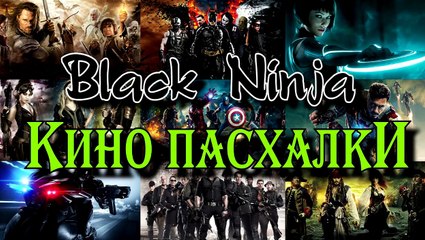 Пасхалки в фильме Тройной Форсаж - Токийский Дрифт