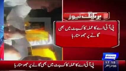 Leaked Video of PIA Staff Dancing in Cockpit While Flying Plane