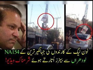 Caught Red Handed On Tape Jahangir Tareen's Banners Being Removed From Lodhran Bazaar