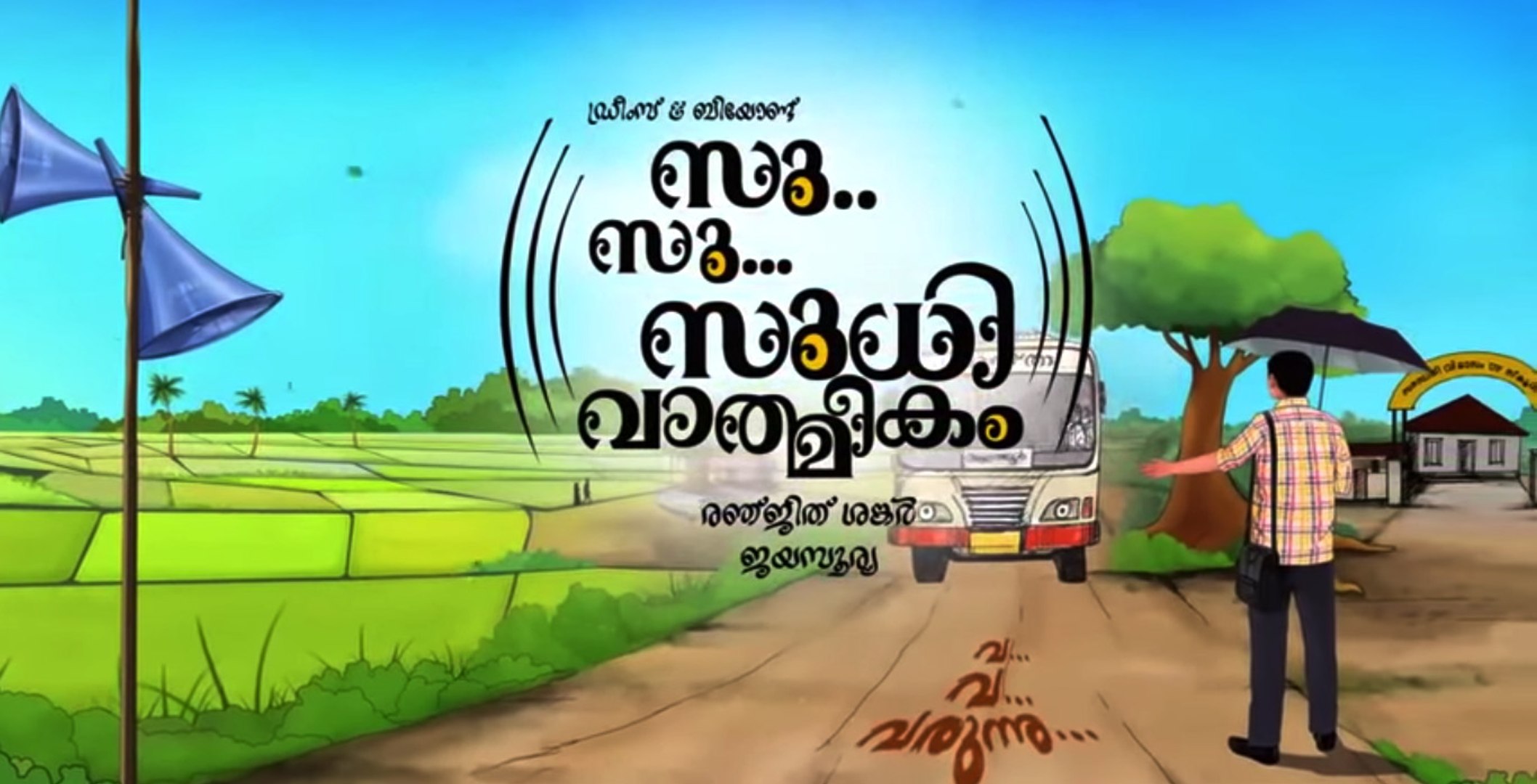 Su Su Sudhi Valmeekam Malayalam New Movie By Ranjith Sankar ft Jayasurya_  Aju Va - video Dailymotion