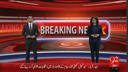 Nawaz Sharifs Brother Abbas Sharifs House Robbed In Lahore - Video Dailymotion